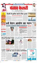 Noida - Punjab Kesari