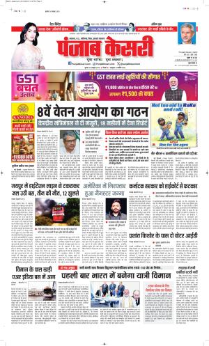 DATE- 29-10-2025 PUNJAB KESARI MADHYA PRADESH MAIN