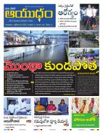 Ayudam Daily
