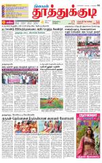 Tuticorin-Tirunelveli Supplement