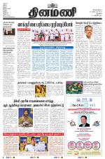 Dinamani - New Delhi