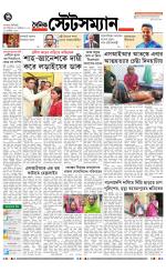 Dainik-Statesman