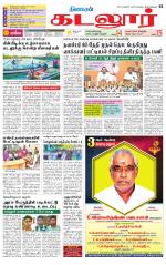 cuddalore supplement