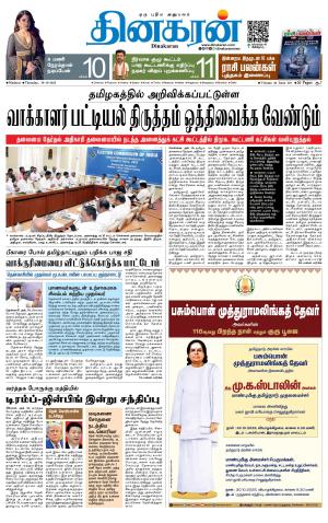 Madurai-Ramnad Supplement