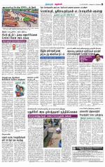 Nagarcoil Supplement