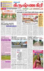 Krishnagiri-Salem Supplement