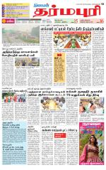Dharmapuri-Salem Supplement
