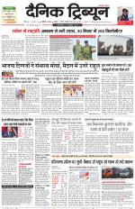 Dainik Tribune (Chandigarh)