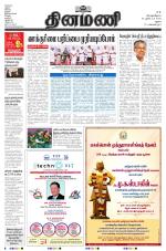 Dinamani - Virudhunagar