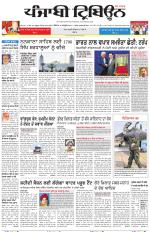Punjabi Tribune (Delhi Edition)