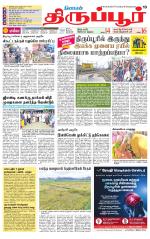 Tirupur-Coimbatore Supplement