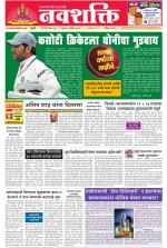 Navshakti Epaper
