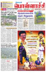 Pollachi-Coimbatore Supplement