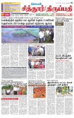 Chitoor-Vellore Supplement