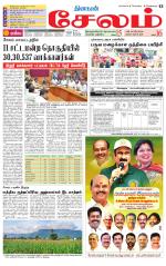 Managaram-Salem Supplement