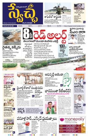 Swetcha daily TG epaper 30.10.2025