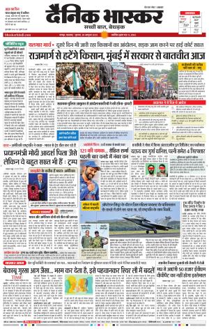 नागपुर-विदर्भ