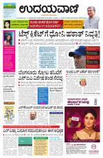 Hubballi Edition