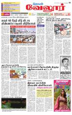 Vellore Supplement