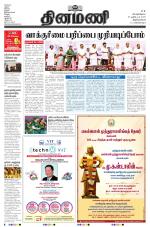 Dinamani -Tirunelveli