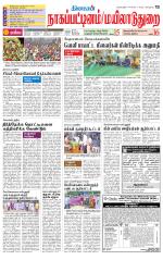 Nagai-Trichy Supplement