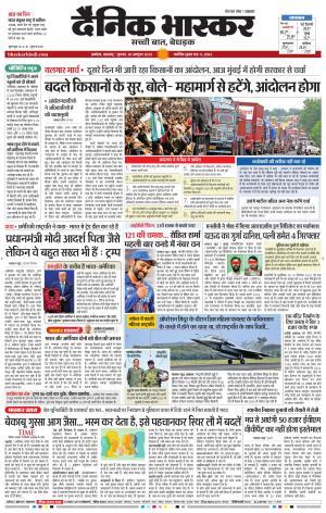 अकोला सिटी