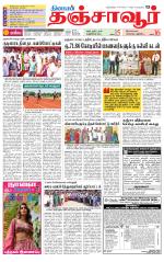 Thanjavur-Trichy Supplement