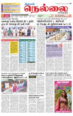 Nellai City-Tirunelveli Supplement