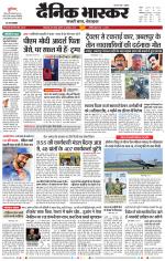 छिंदवाड़ा 