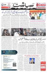 Siasat Daily