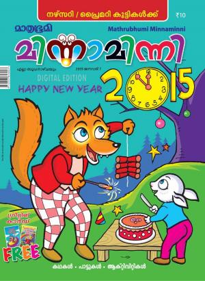 Minnaminni-2015 January 7