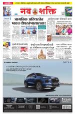 Navshakti Epaper