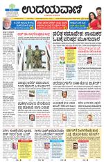 Hubballi Edition