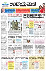 Davanagere Edition