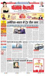 Noida - Punjab Kesari