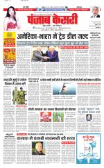 Madhya Pradesh Main - Punjab Kesari