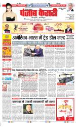 Faridabad - Punjab Kesari