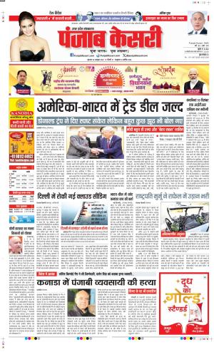  Date 30-10-2025 Punjab Kesari Bulndsahar 