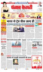 DELHI MAIN - PUNJAB KESARI