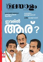 Malayalam Vaarika