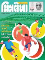Chitralekha Gujarati