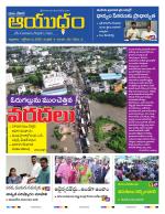 Ayudam Daily