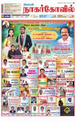 Kanyakumari-Nagarcoil Supplement