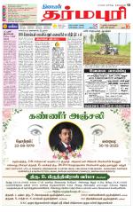Dharmapuri-Salem Supplement