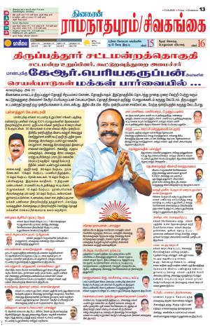 Madurai-Ramnad Supplement