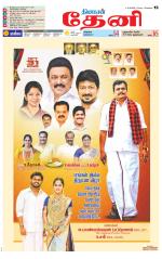 Theni-Madurai Supplement