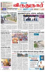 Virudhunagar-Madurai Supplement