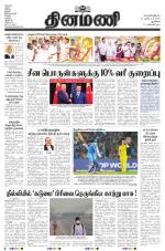 Dinamani - New Delhi