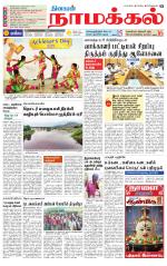 Namakkal-Salem Supplement
