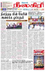 Nilgiri-Coimbatore Supplement